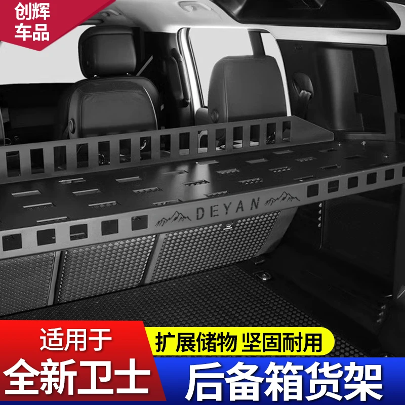 适用路虎新卫士110尾箱置物架拓展平台后备箱储物收纳行李架改装