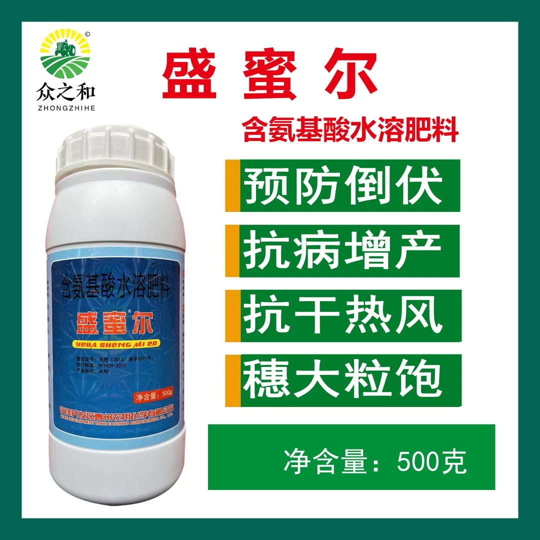 盛蜜尔,含氨基酸水溶肥料,每瓶5~10亩地,1瓶起发。