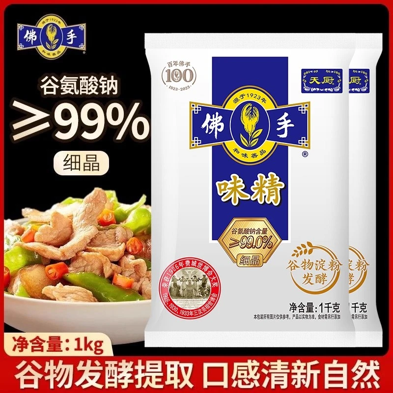 冠生园天厨佛手味精1kg细晶袋装商用家用鲜味精替代鸡精调味品大包