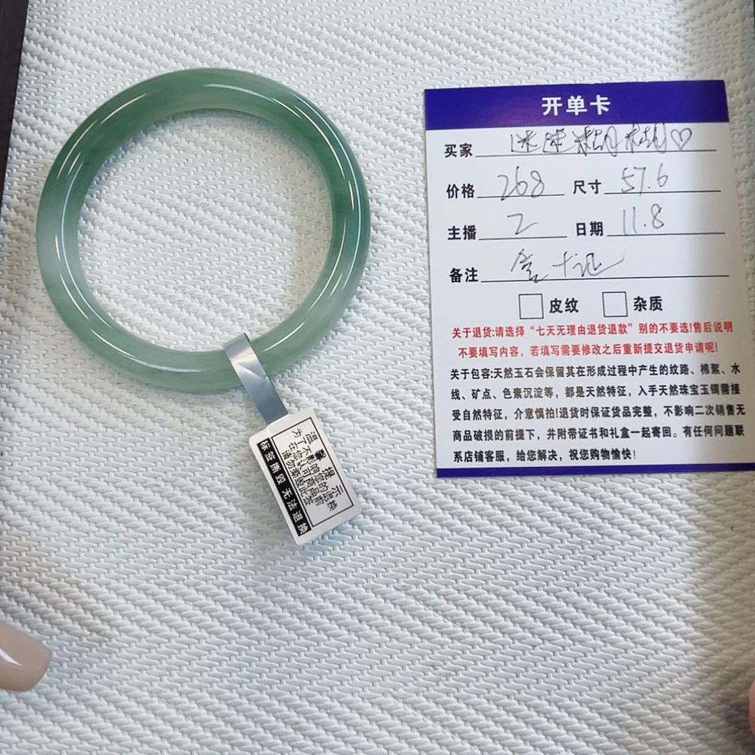 迷***糊石英质玉未镶嵌手镯