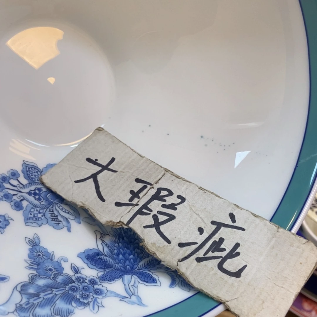 瓷两单包邮…………………………