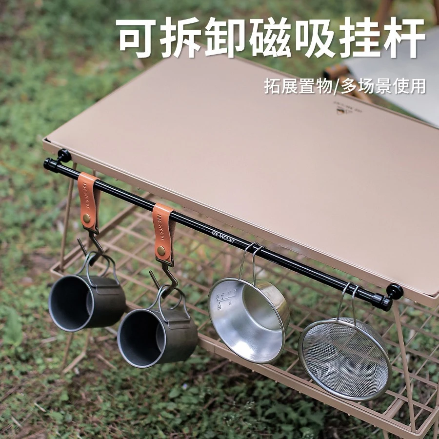 户外铝合金磁吸挂架置物架简易便携可拆卸桌边餐具收纳架露营配件