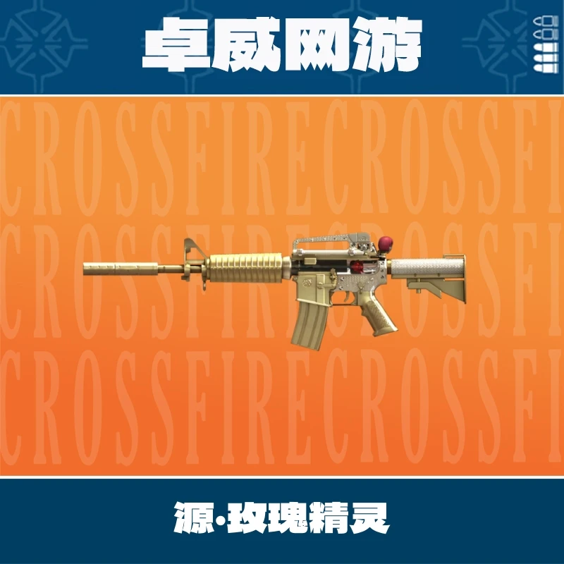 CF穿越火线端游源·玫瑰精灵