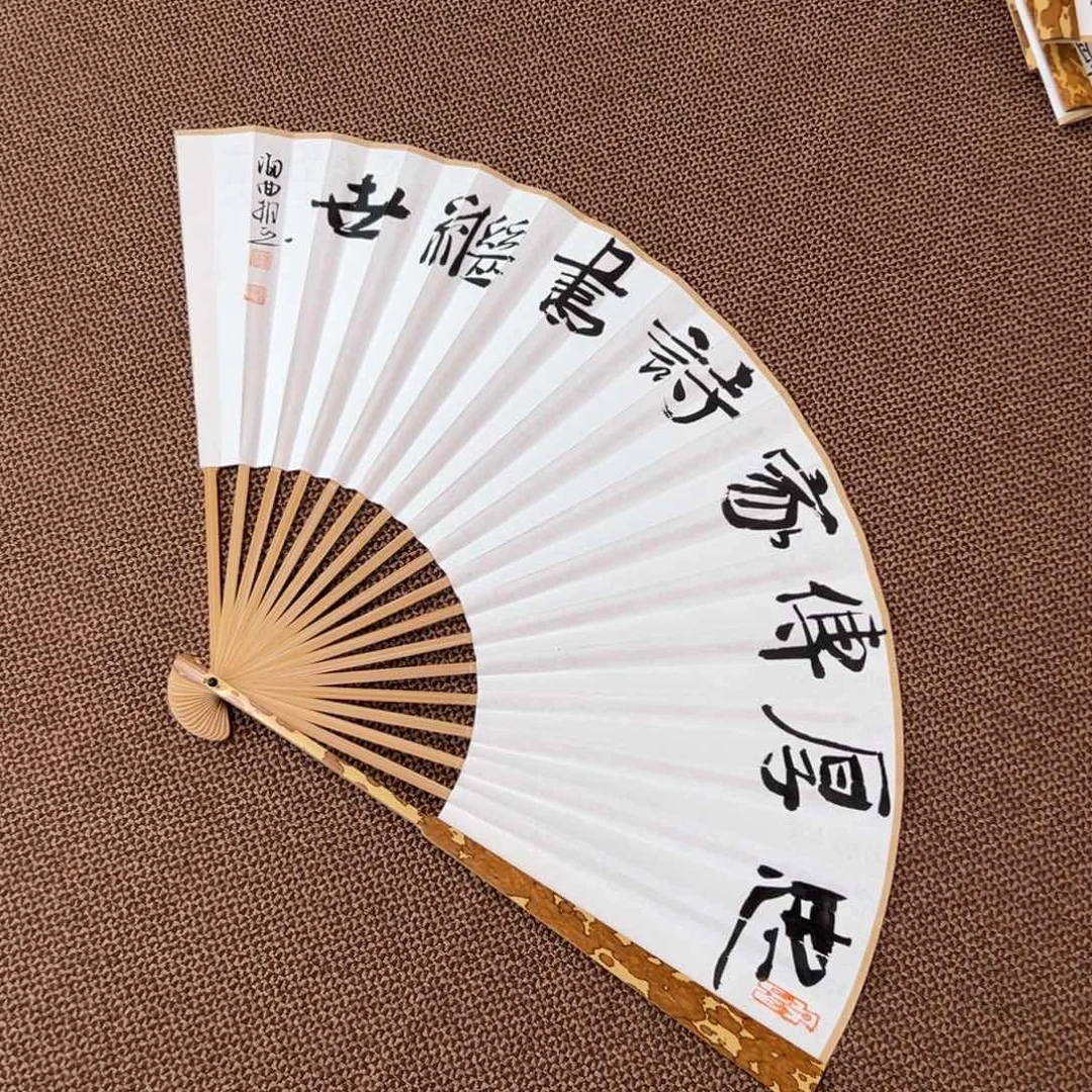书法刘相玉书法作品惠友中
