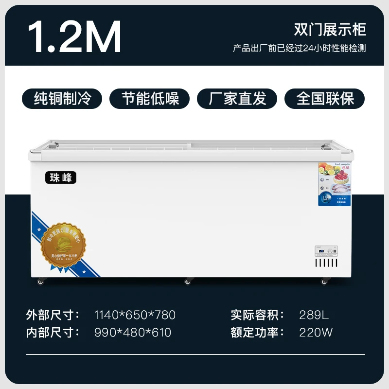 年货节-珠峰【1.2米欧岛】铜管速冻冷柜大冰柜商用大容量冷冻柜家用