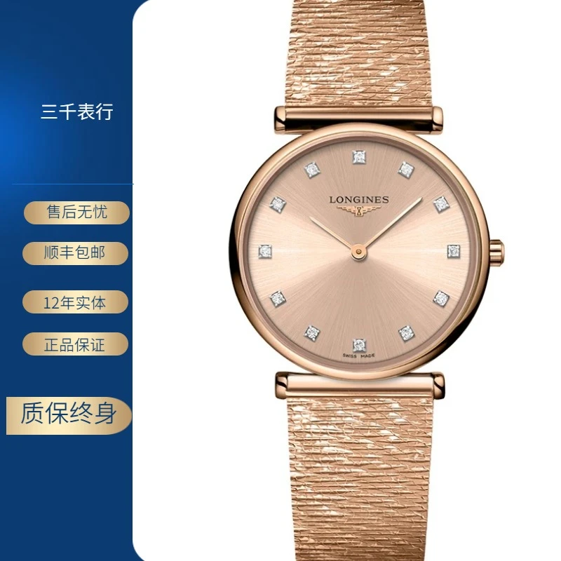 99新 Longines/浪琴 嘉岚512/石英/金盘钻刻/表径29mm/女士腕表