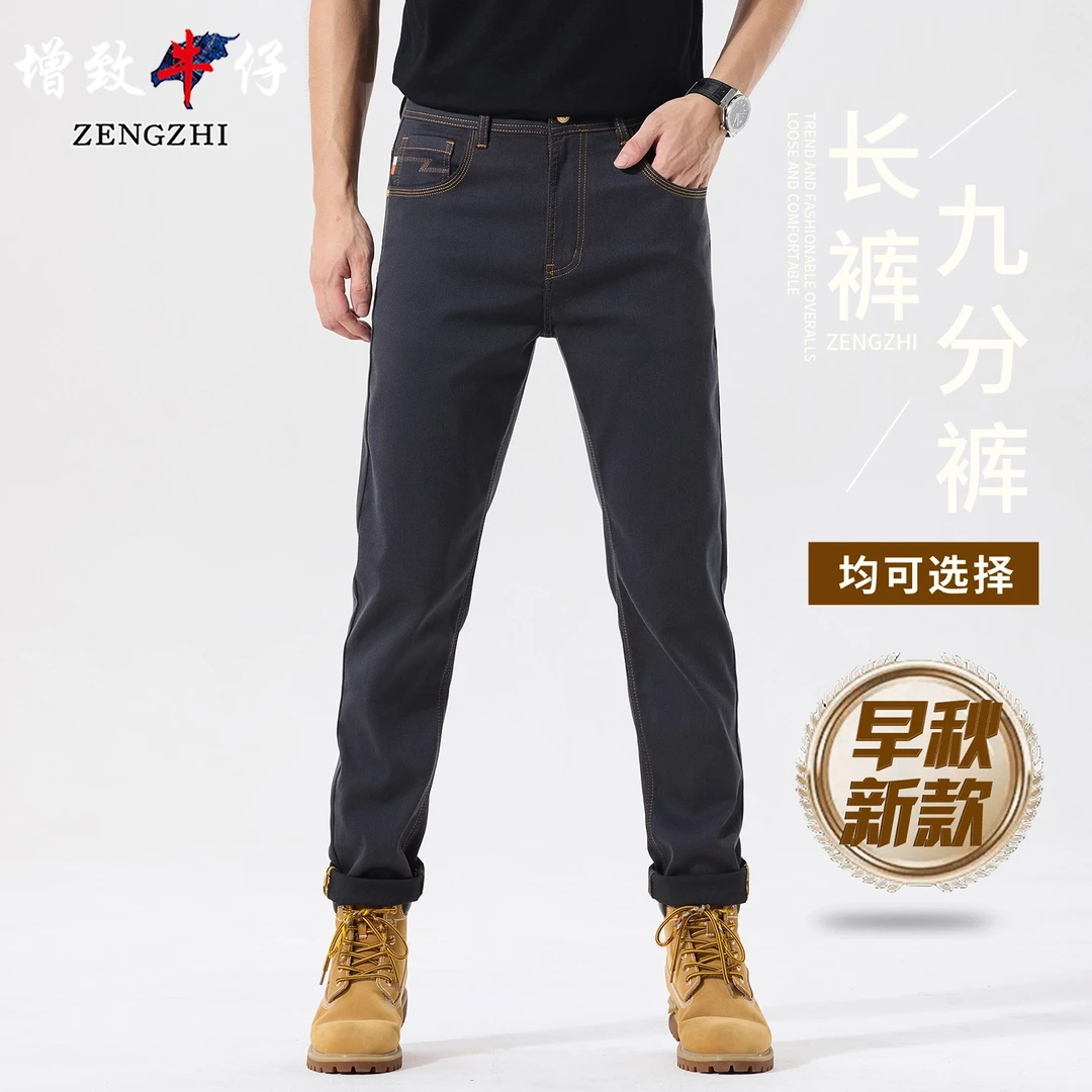 【桑蚕丝牛仔】雅致灰早秋新款百搭柔软弹力小直筒牛仔裤男126#