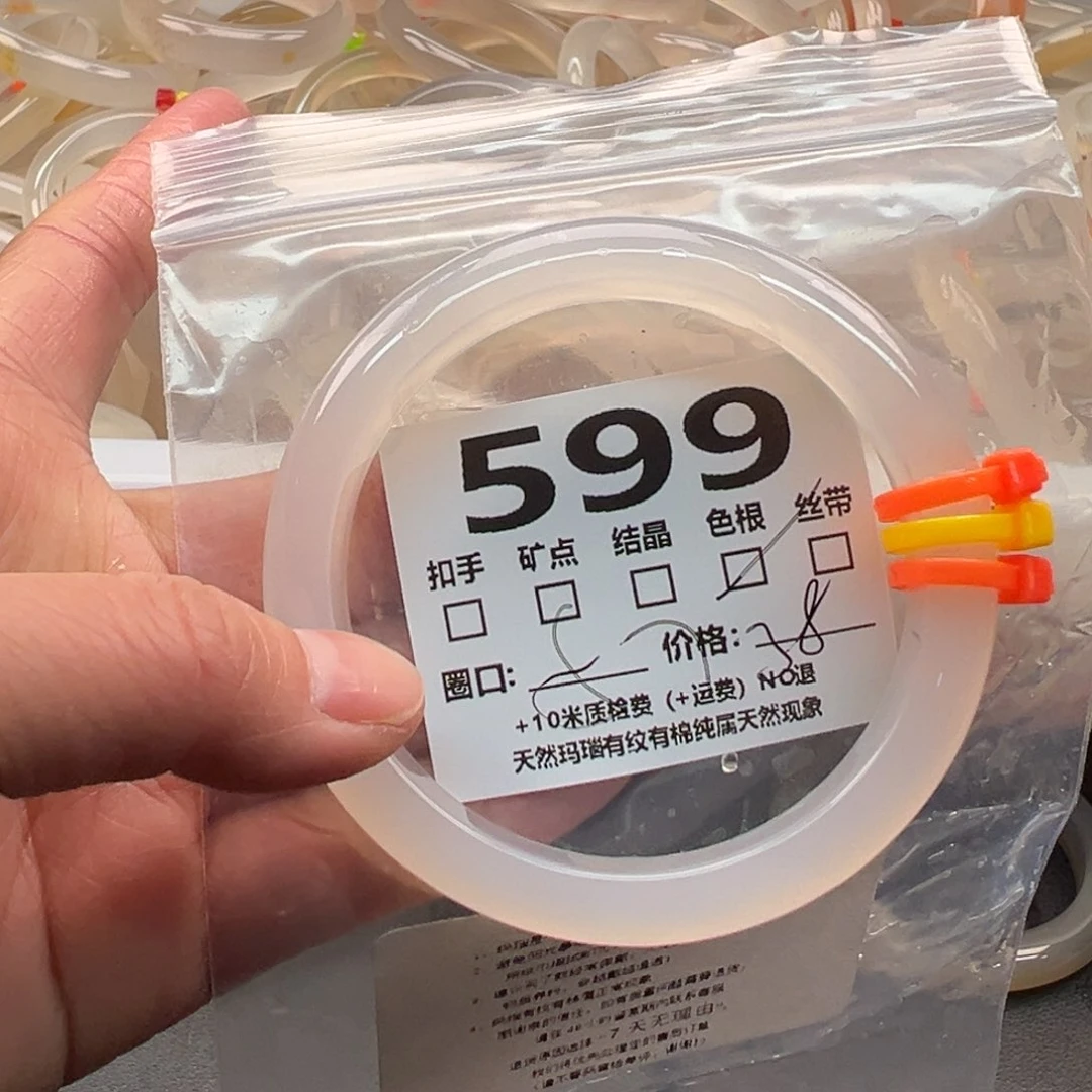 玛瑙/玉髓手镯未镶嵌599