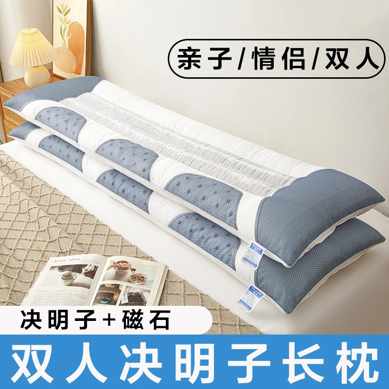 双人决明子长枕头情侣夫妻亲子一体枕1.2米1.5/1.8米加长磁石枕芯