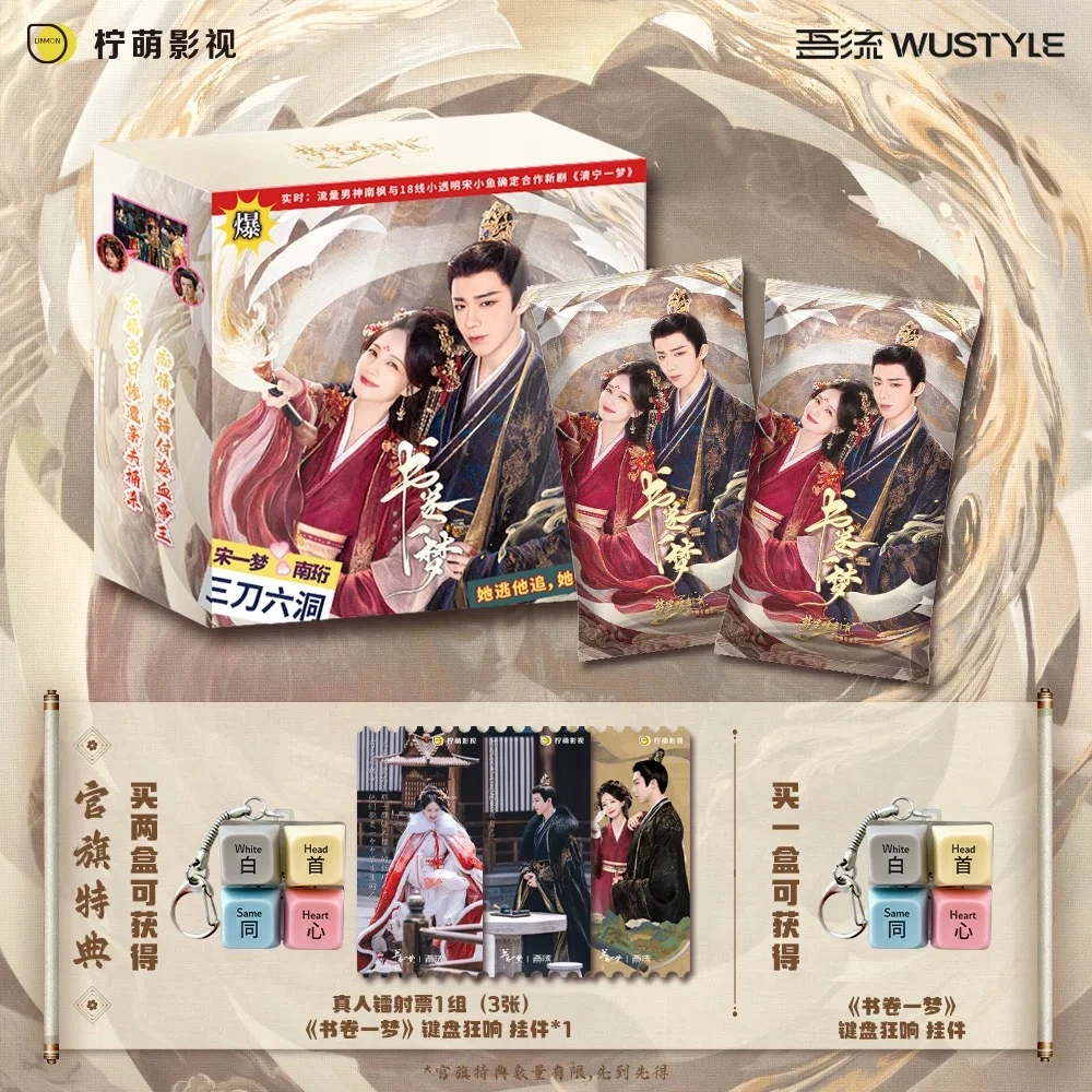 【碰碰】吾流书卷一梦梦里啥都有官方主题收藏卡帮拆代拆盲盒