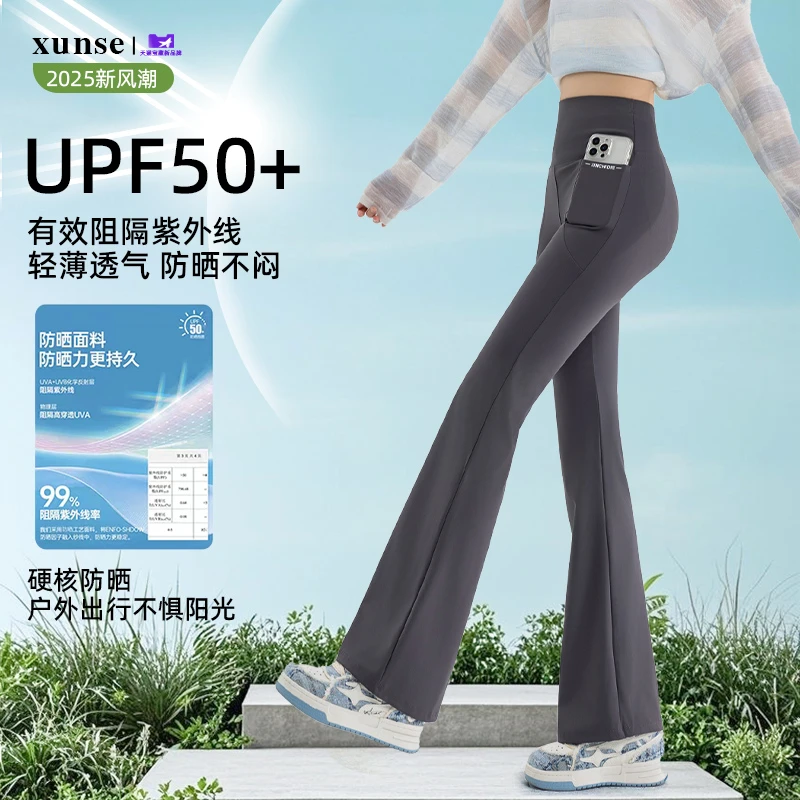 春秋薄款微喇瑜伽裤女高腰垂感弹力大码鲨鱼喇叭裤胖mm休闲裤