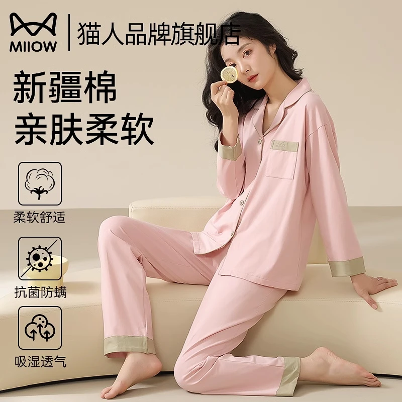 猫人棉质睡衣春秋季女2025新款长袖长裤套装开衫休闲可外穿家居服
