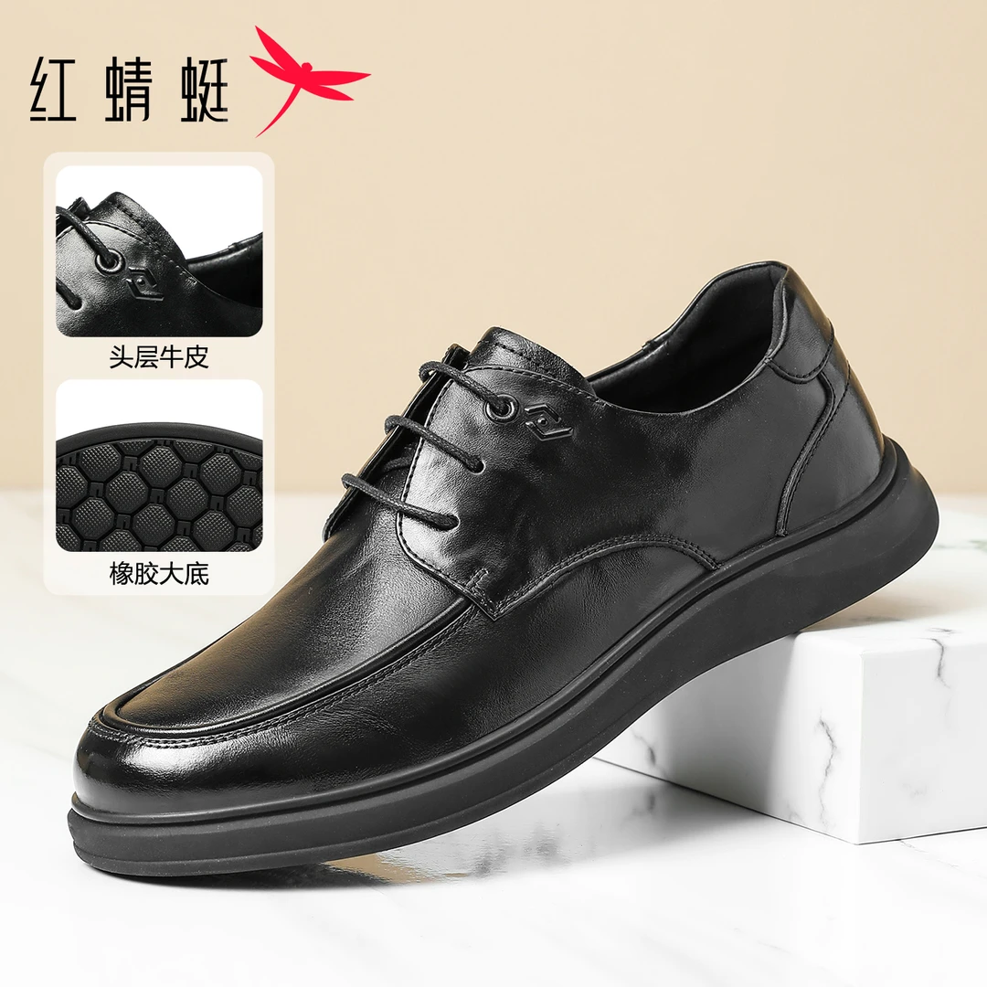 红蜻蜓男士皮鞋男款爆款2025新款商务皮鞋休闲男鞋牛皮透气正装鞋