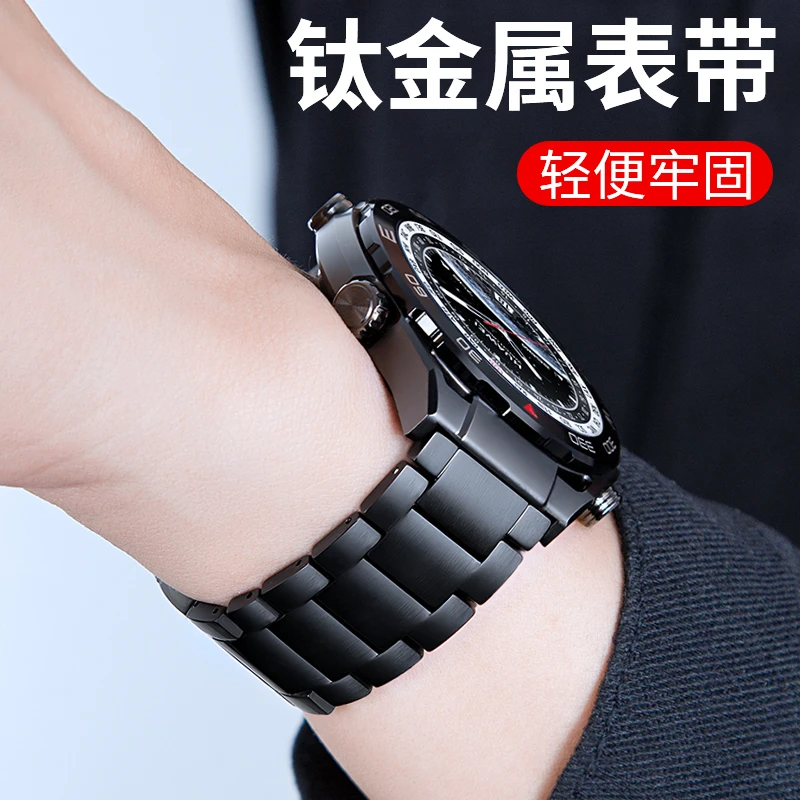适用华为gt4表带gt5三珠钛金属gt6新款gt3保时捷watch5手表配件男