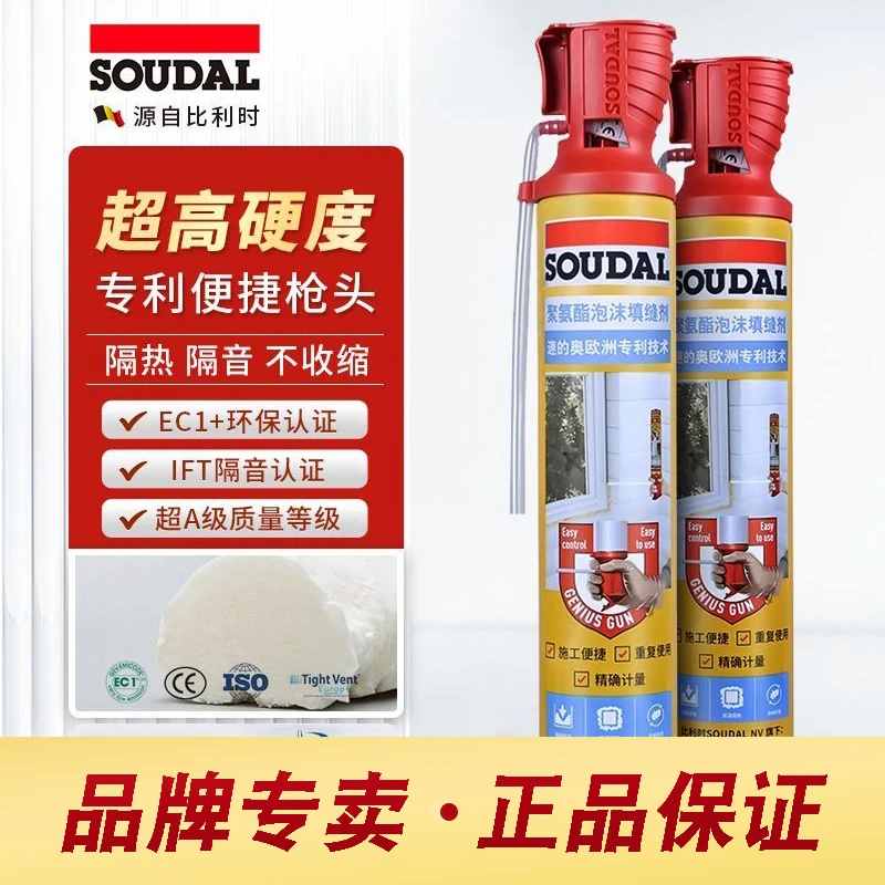 速的奥吉尼斯进口发泡胶门窗环保填缝膨胀泡沫胶保温隔热填充剂