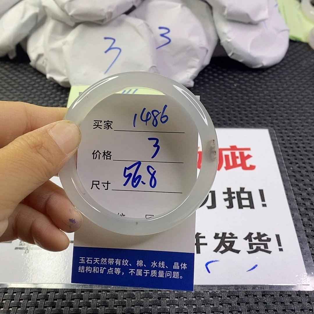 手镯玛瑙/玉髓未镶嵌1486