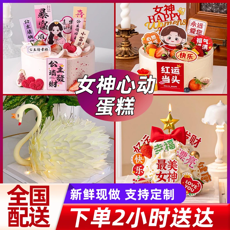 网红韩式玫瑰奶油蛋糕爆款女士老婆妈妈老师抖音附近配送