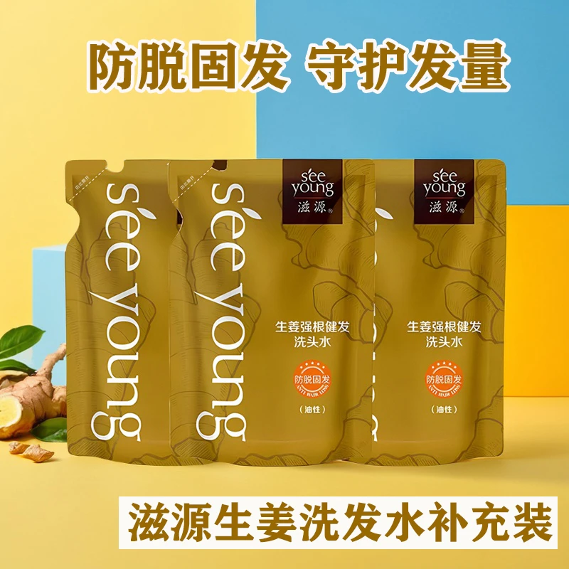 滋源生姜强根健发洗发水补充装洗发膏改善毛躁修护养发固发