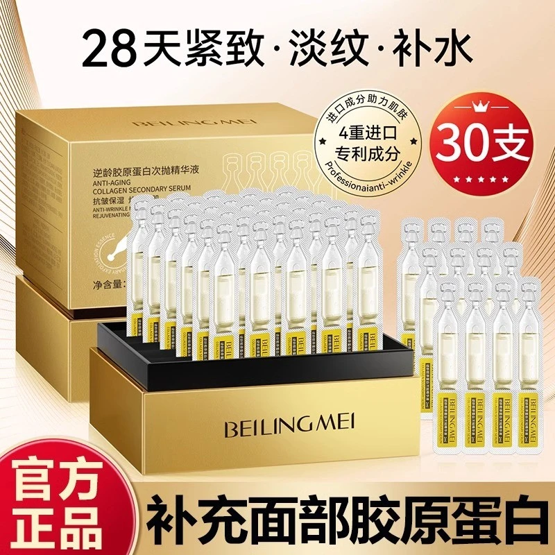 黑金小弹针次抛精华液补水面部提拉紧致女抗皱抗衰老补水修复淡纹