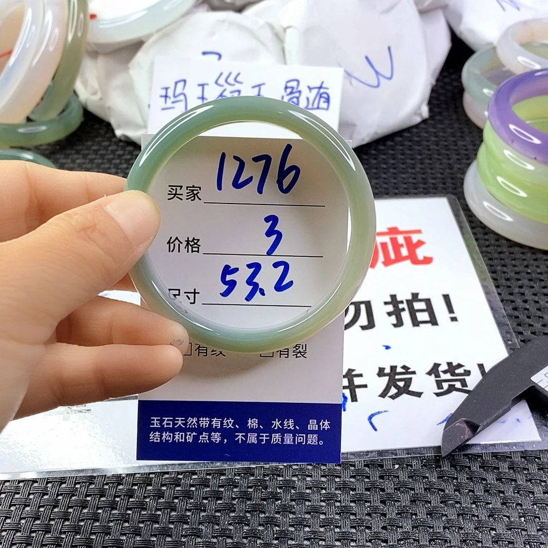 手镯玛瑙/玉髓未镶嵌1276