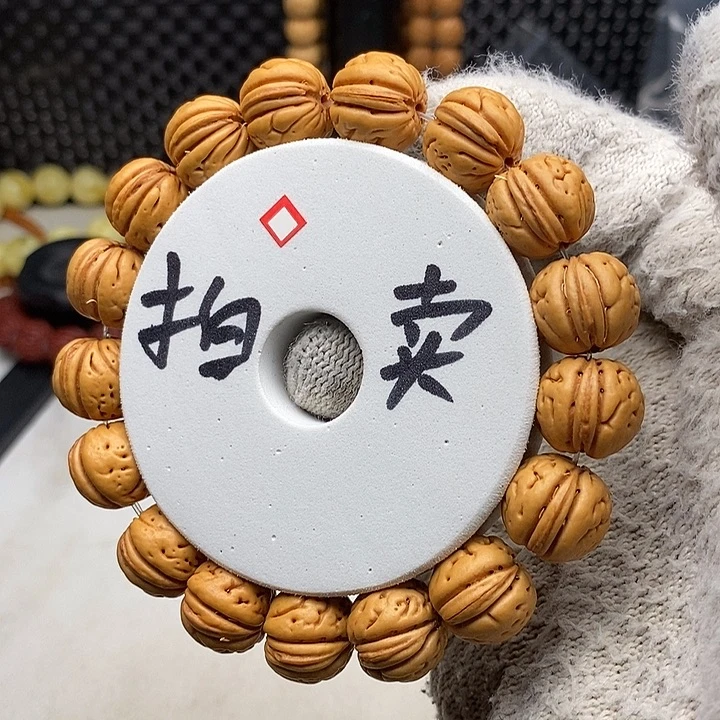 手串文玩核桃盘锦高山奶豆