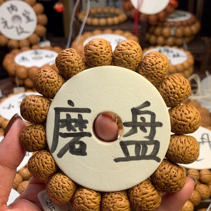手串桃核老树磨盘