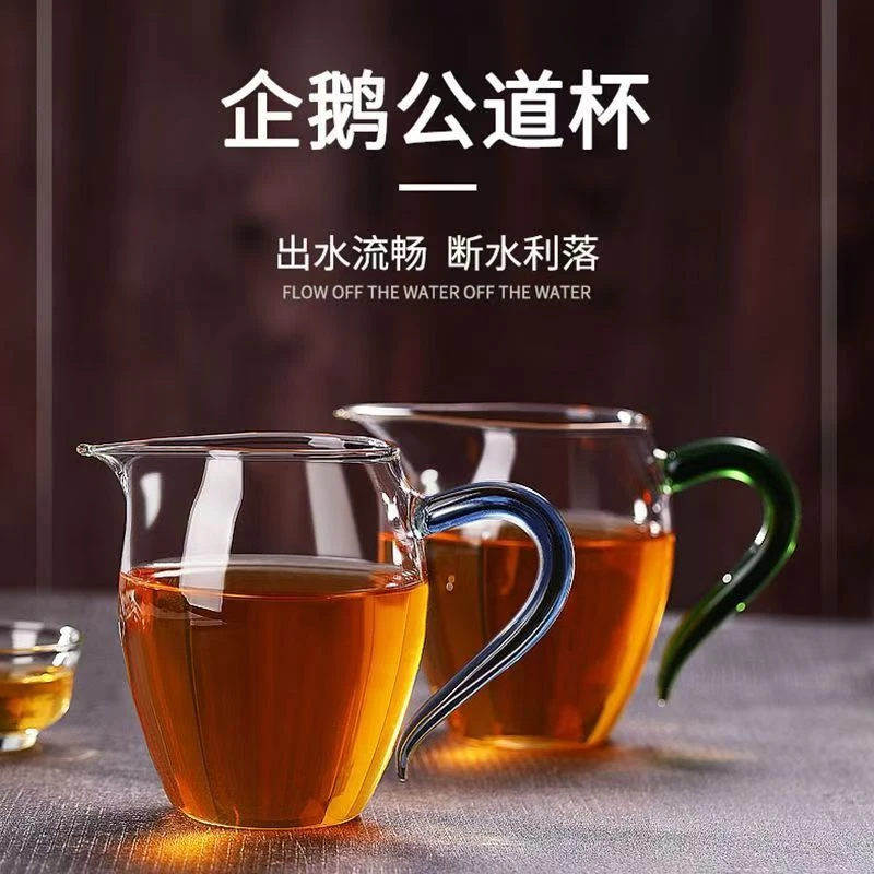 企鹅公道杯彩把功夫茶具配件分茶器茶漏加厚玻璃耐热透明泡茶过滤