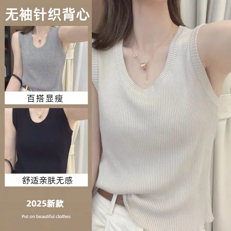 春季气质无袖针织背心2025新款时尚洋气休闲百搭显瘦内搭大码上衣