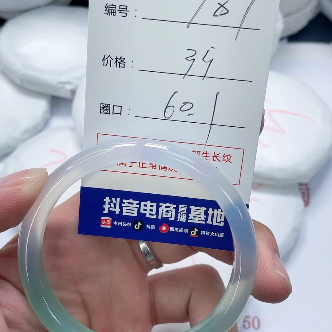 玛瑙/玉髓未镶嵌手镯707