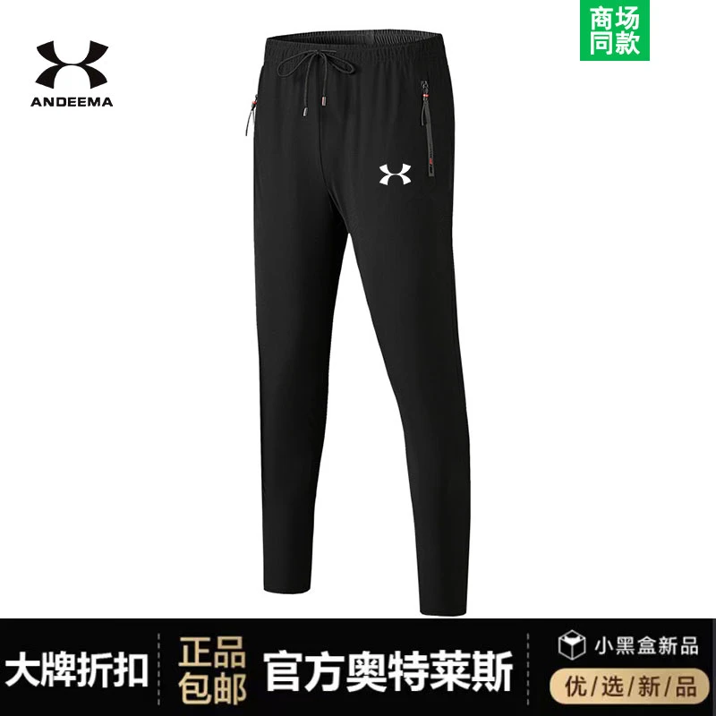 andeema运动裤夏季休闲裤冰丝长裤运动薄款速干透气弹力裤子