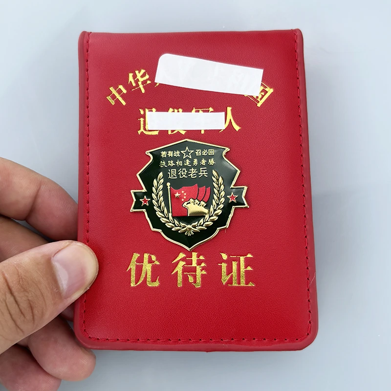 金属徽标优待证卡套专用真皮保护套参战老兵证件卡包收纳皮套外壳