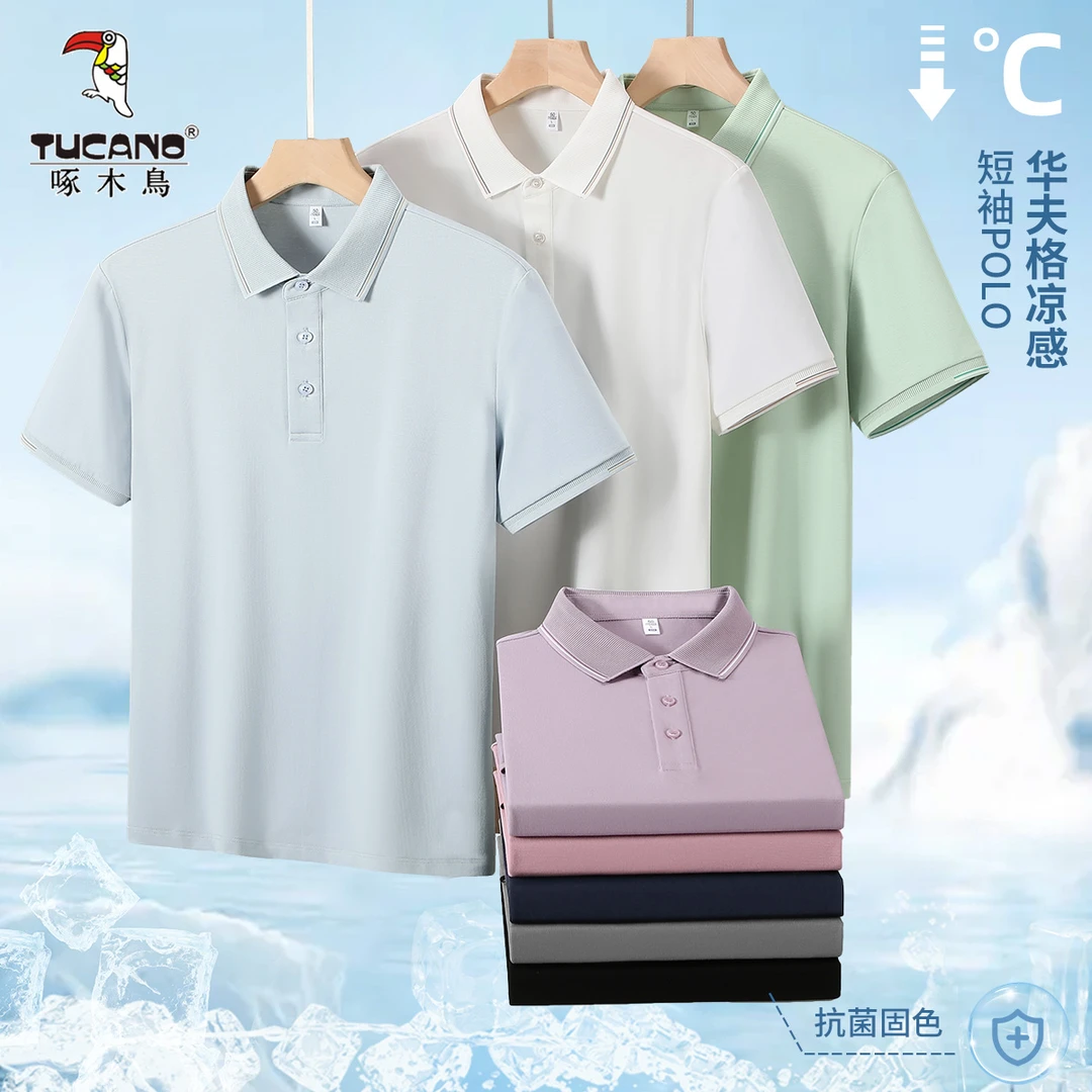 啄木鸟夏季新款休闲透气纯色男士短袖T恤华夫格凉感短袖polo男