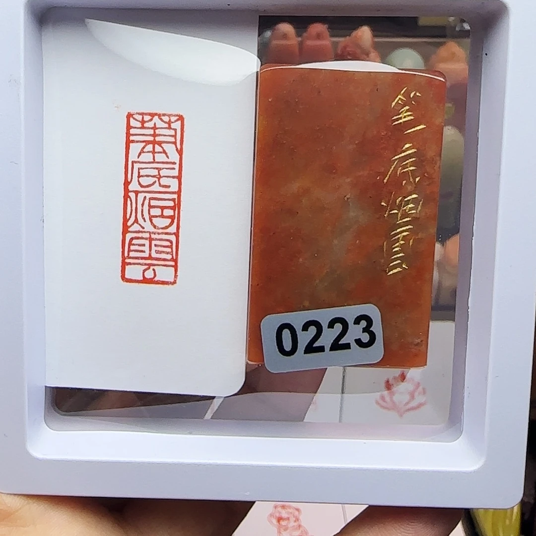 寿山石印石1×3笔底烟云 手工篆刻
