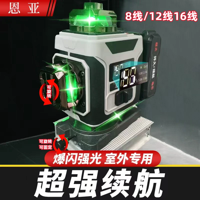 绿光8线12线16线红外线激光自动投线高精度水平仪贴墙贴地