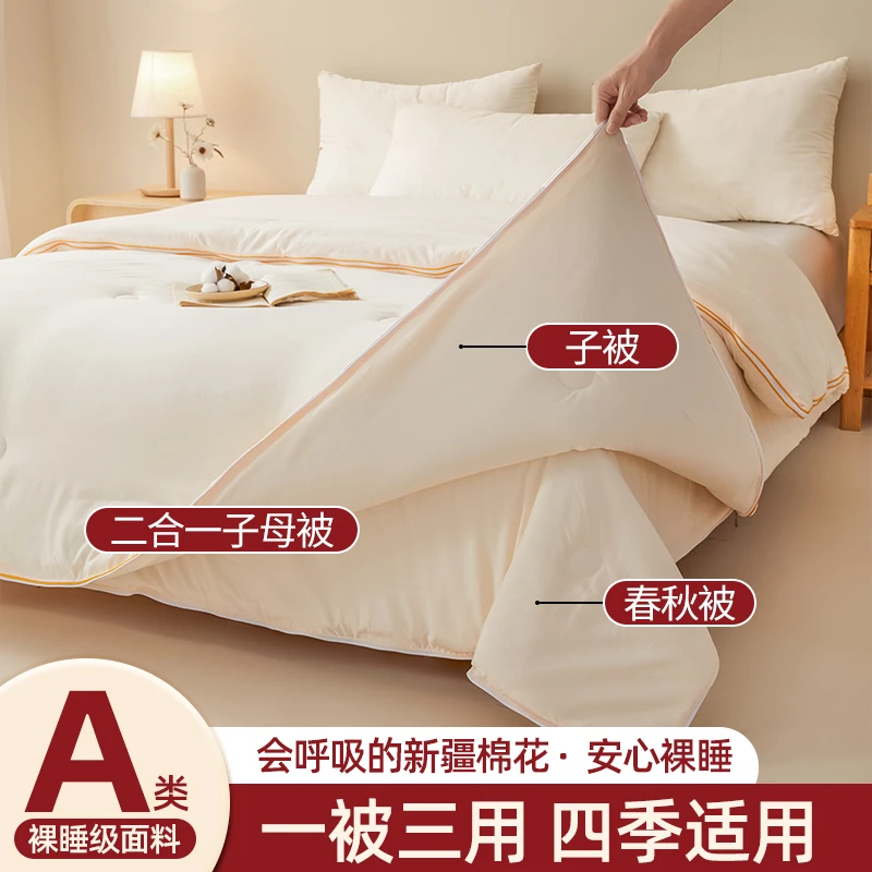新疆棉加厚棉被子母款棉花被春秋被棉被学生宿舍加厚冬被芯