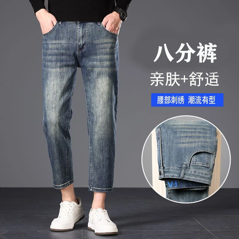 【8分/9分】小个子九分宽松小直筒休闲牛仔裤男150cm春夏男士牛仔裤