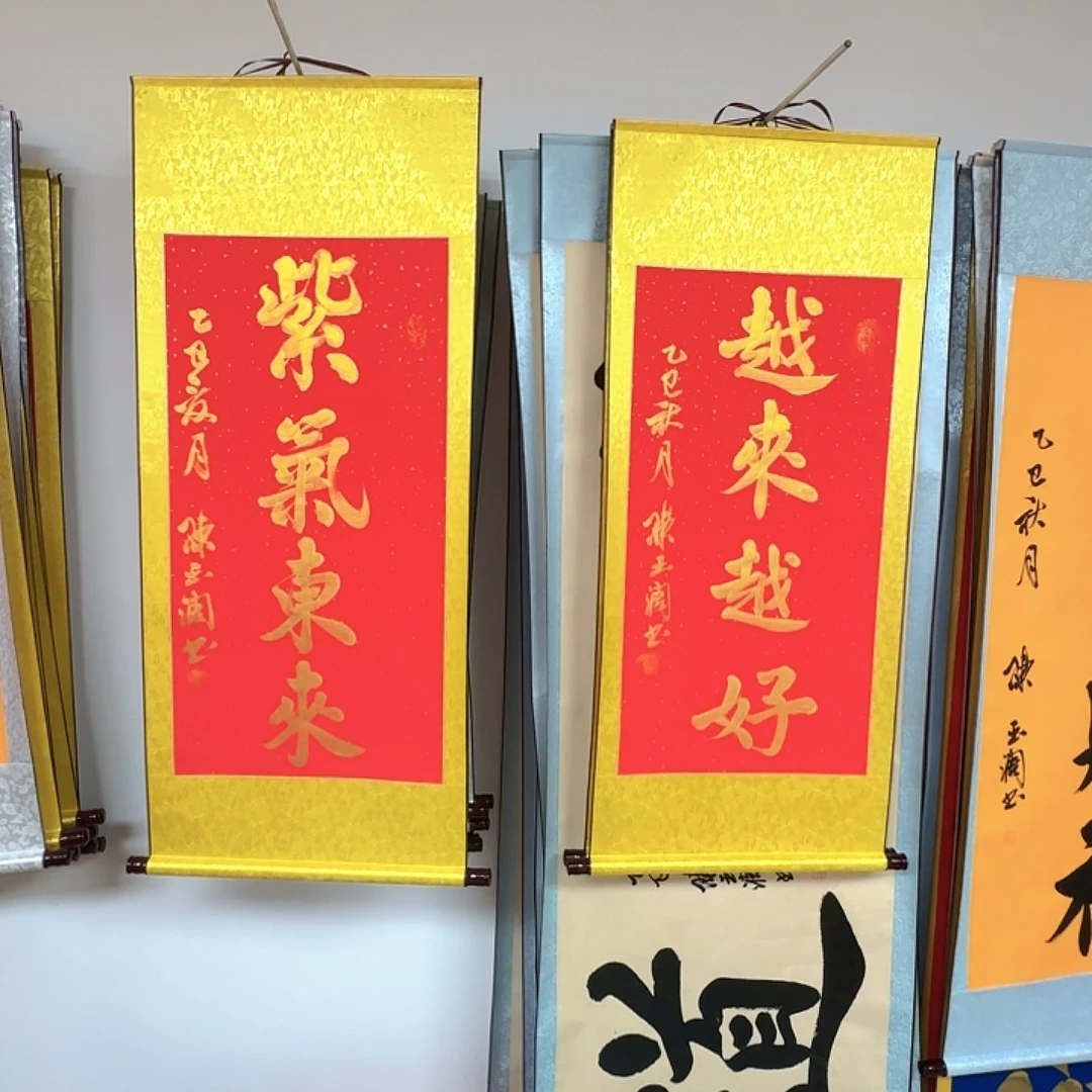 痞***子书法紫气东来和越来越好