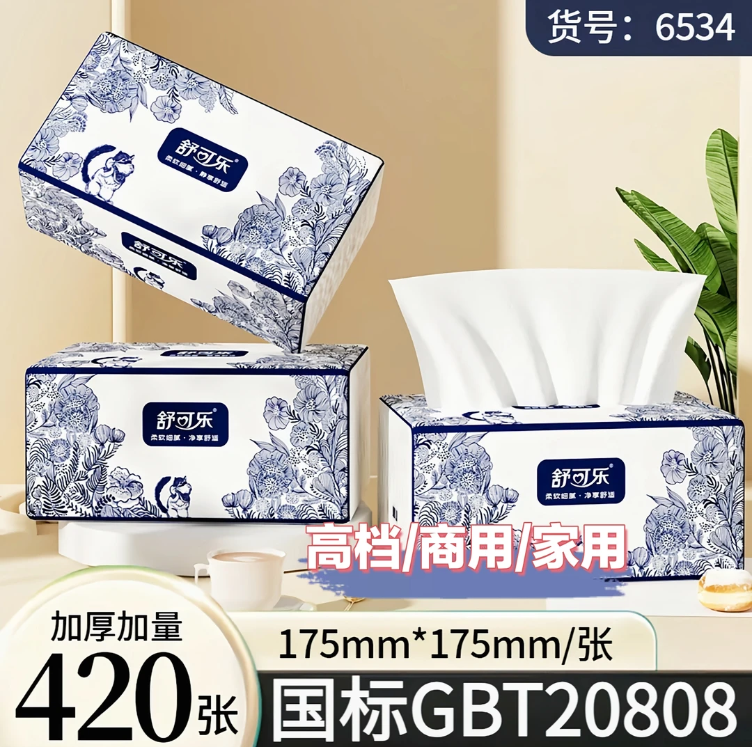 【爆款织巾特惠加厚款】原木420张大包抽餐巾织锦=批发家用装卫生