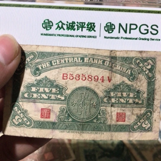 忧****香1张退市旧纸币原图发货