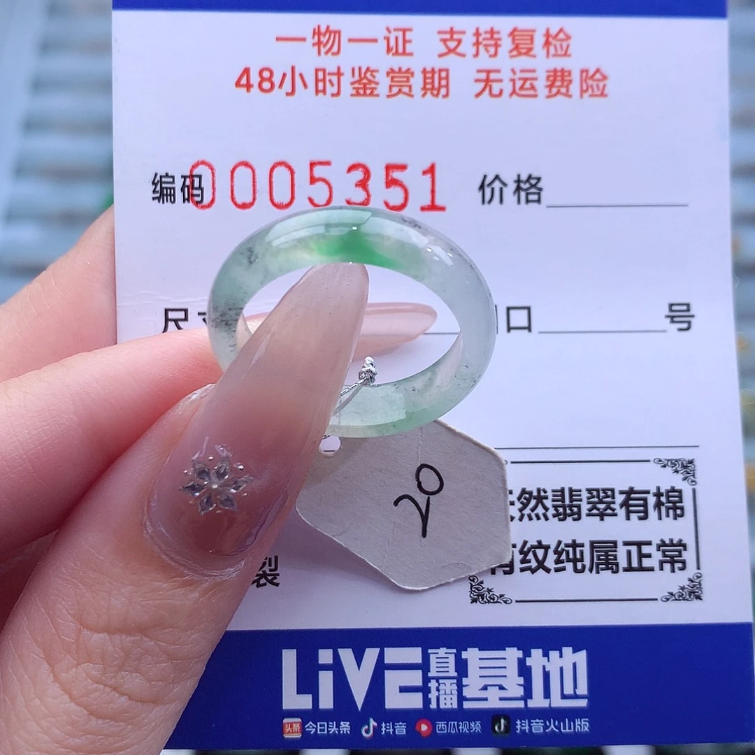 未镶嵌戒指翡翠天然