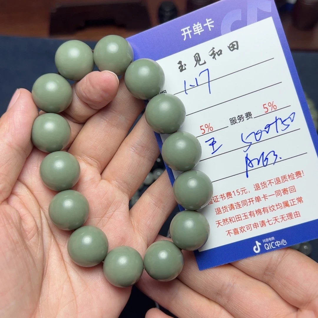 和田玉手链未镶嵌王**来