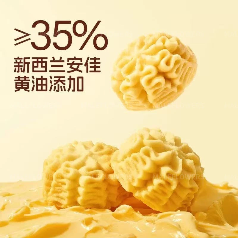 东倪原创推荐软心黄油曲奇整箱零食送礼礼盒休闲零食85A50680