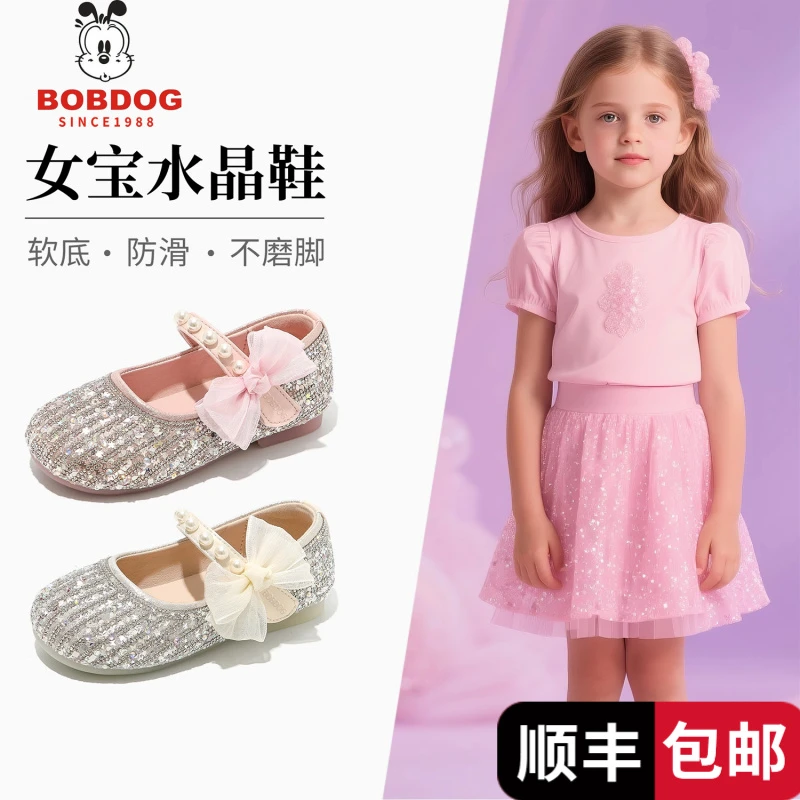 巴布豆女童公主鞋2025春秋季新款儿童闪亮水晶鞋软底配礼服小皮鞋