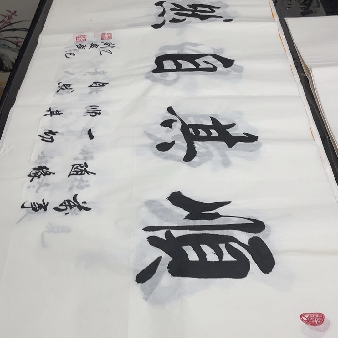 书法老师精品书法