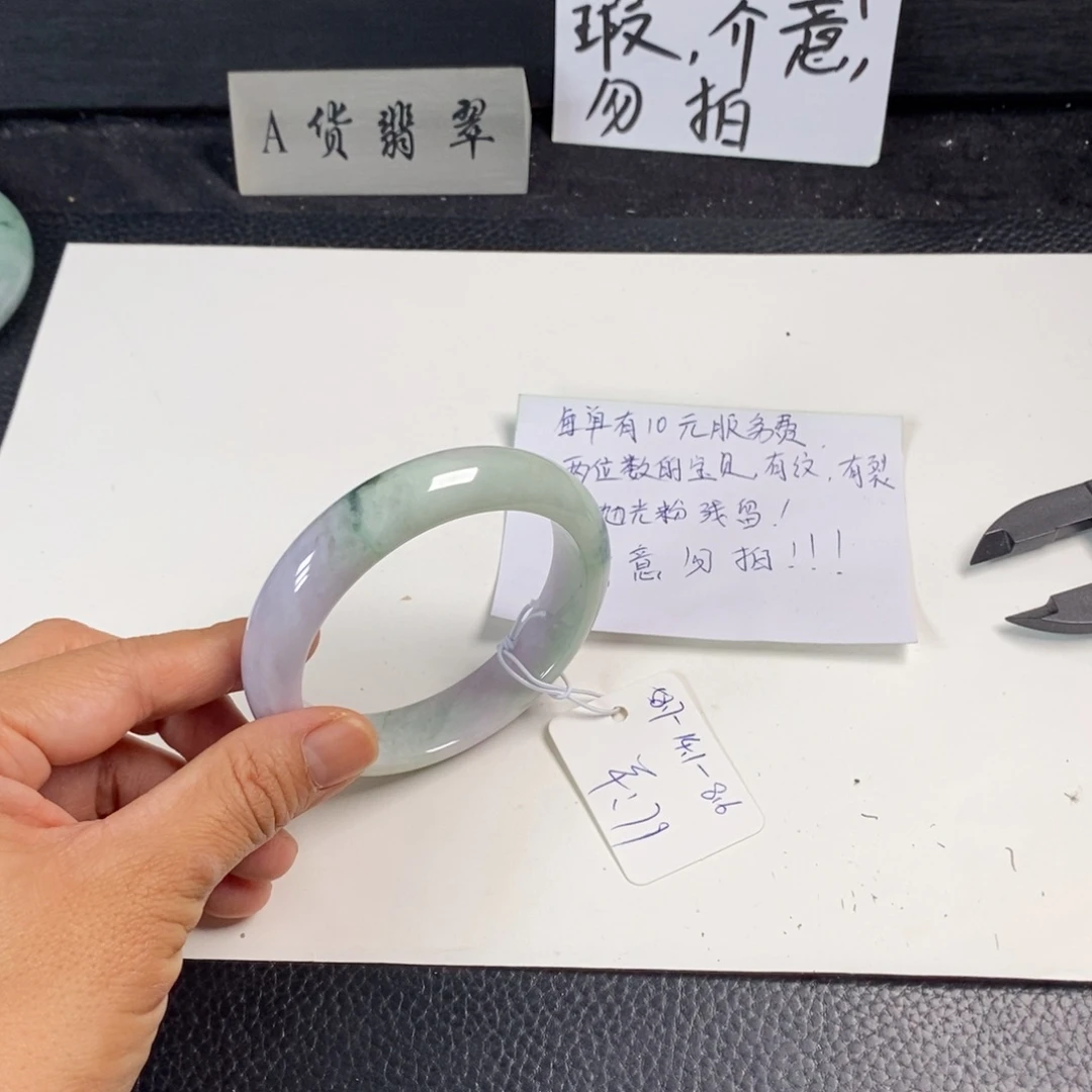 未镶嵌手镯翡翠58.7正圈44
