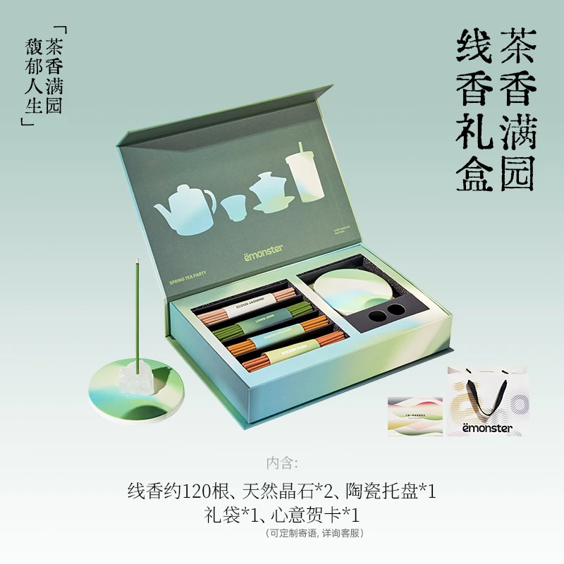 【茶香满园】天然植物精油水晶线香礼盒送礼推荐持久扩香ZB檀香