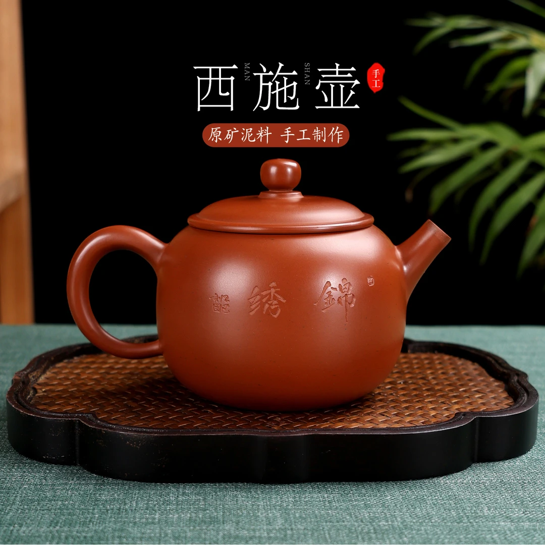 广西钦州坭兴陶原矿泥料手工钦州红球孔锦绣雕刻西施壶茶壶230cc