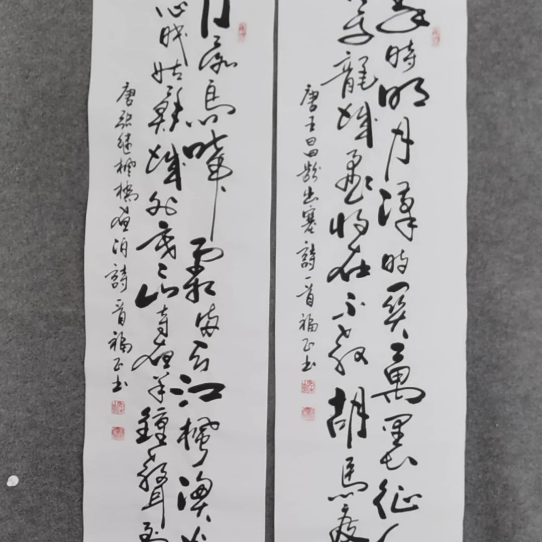 书法书法作品书法作