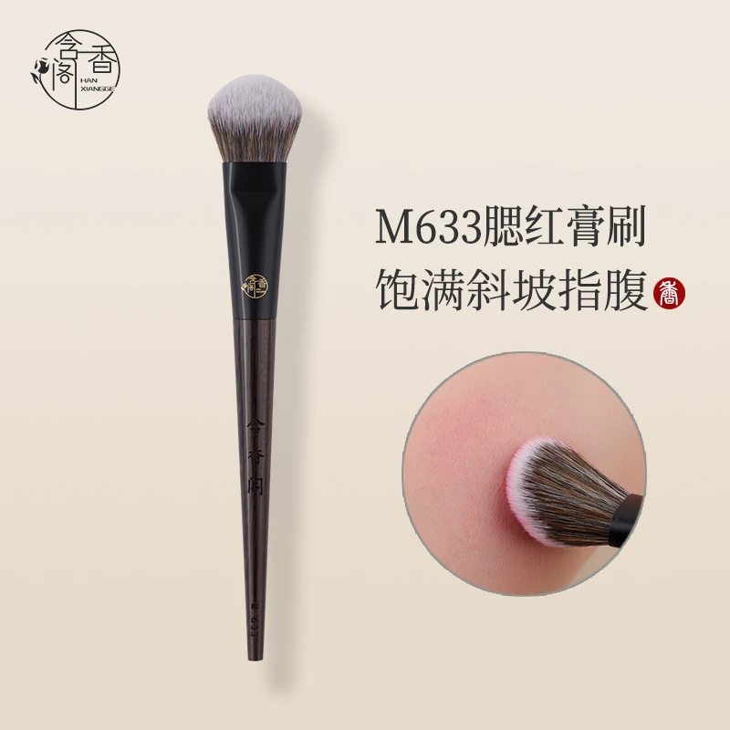 含香阁化妆刷M633斜坡腮红膏刷点彩修容刷高光刷散粉刷一支装