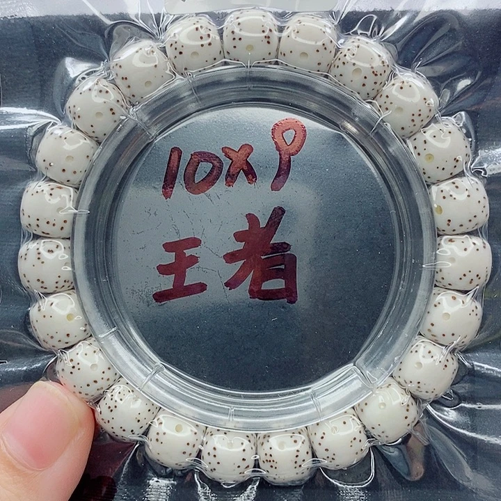 吊坠星月菩提10的尺寸